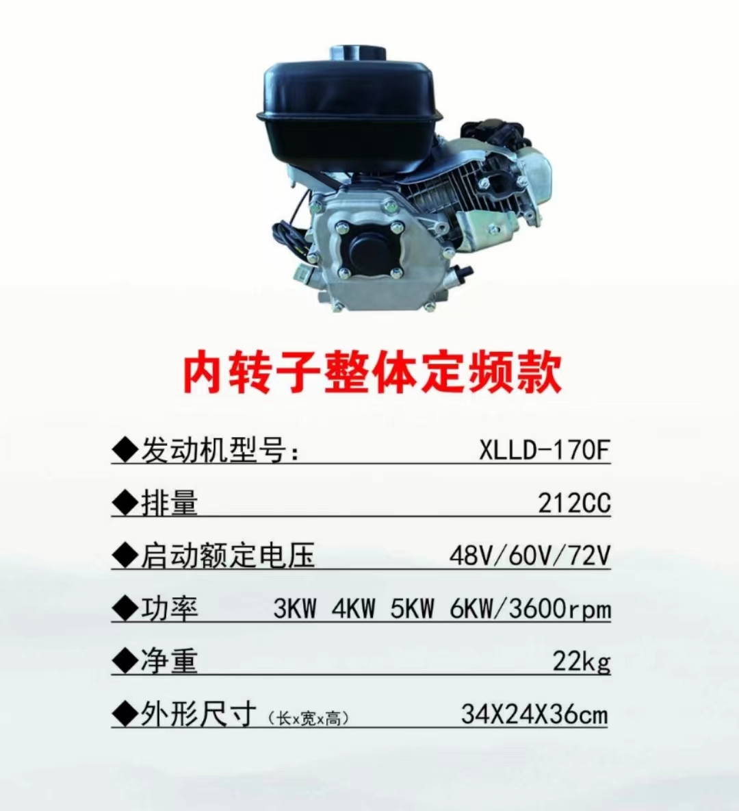 新能源续航48v6072v伏电动车三轮车四轮车内置款增程器汽油发电机