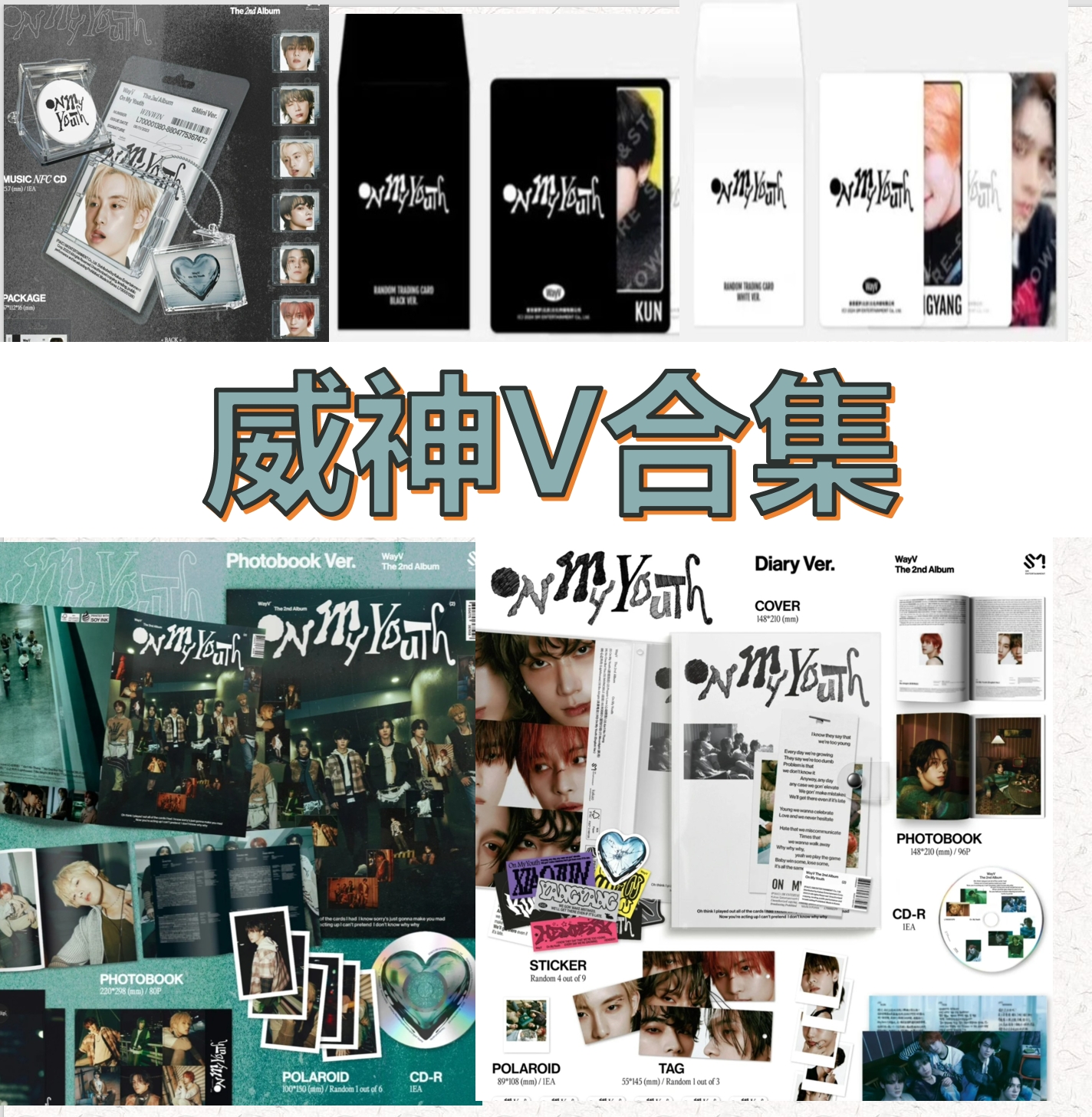 【拆卡】NCT 威神V(WayV) 正规2辑 随机卡 'On My Youth' 2023.11