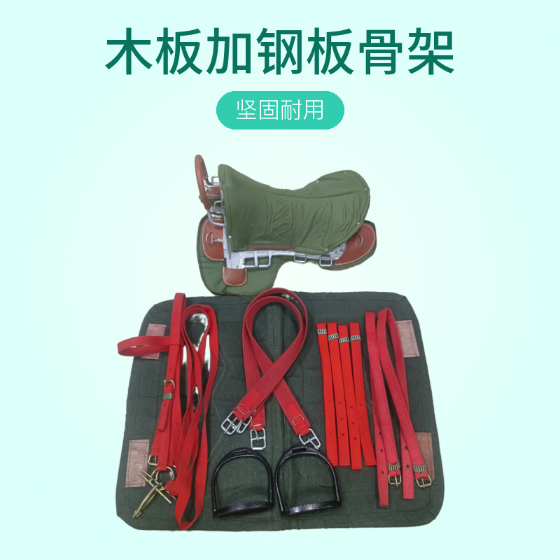 马鞍马具马鞍骨架木板加钢板骨架全套配件
