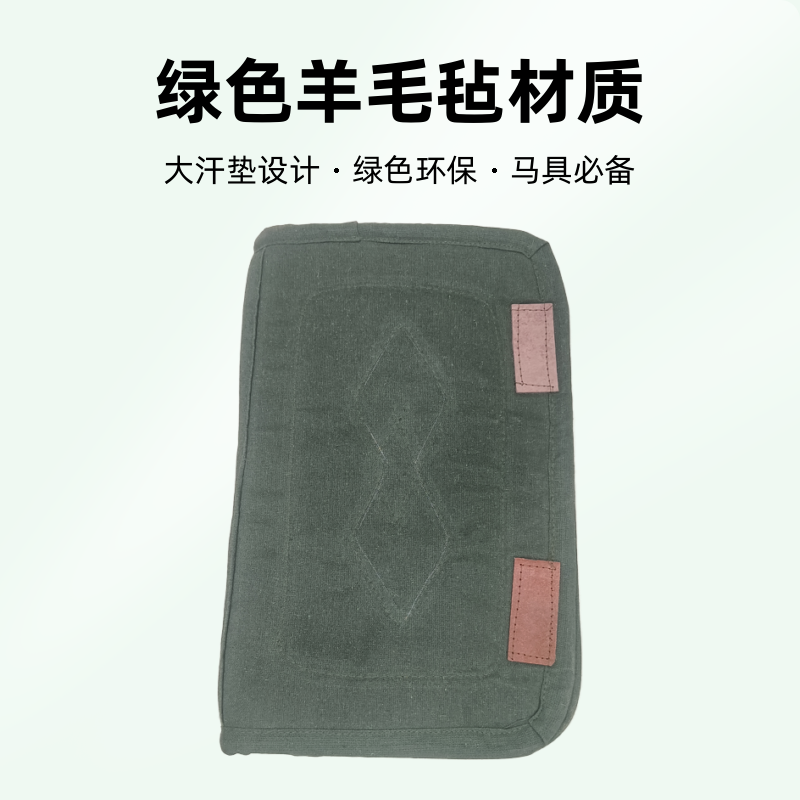 马鞍马具绿色羊毛毡马鞍大汗垫80.60尺寸