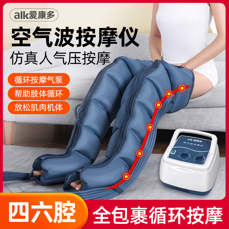 佳禾爱康多空气波按摩仪全自动循环气囊挤压腿部腰部按摩器