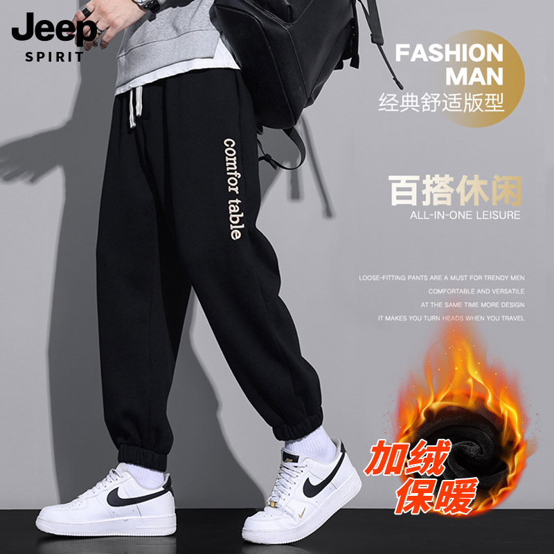 JEEPSPIRIT休闲裤男士秋冬款宽松束脚加绒针织卫裤男生九分裤子男