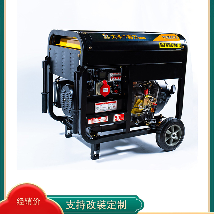 大泽动力6KW手推柴油发电机 TO7600ET-S 单相三相单缸小型电启动