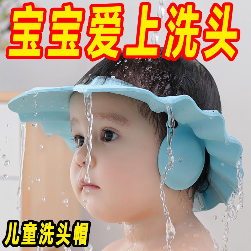 儿童洗头帽防水护耳神器宝宝洗澡帽可调节婴儿幼儿洗发帽儿童浴帽