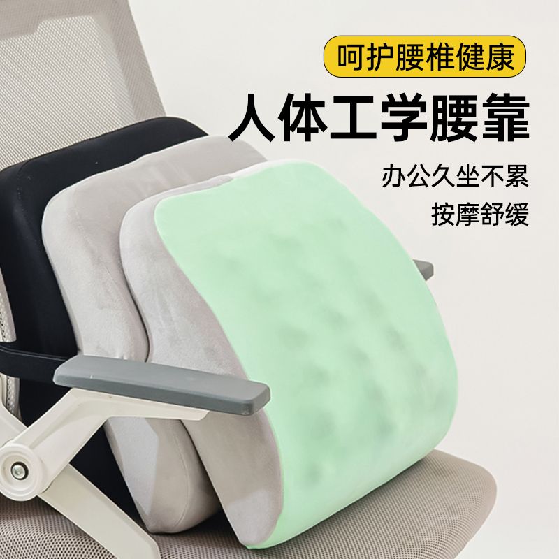 护腰靠垫腰垫办公室记忆棉椅子靠枕护脊椎垫孕妇腰垫久坐神器