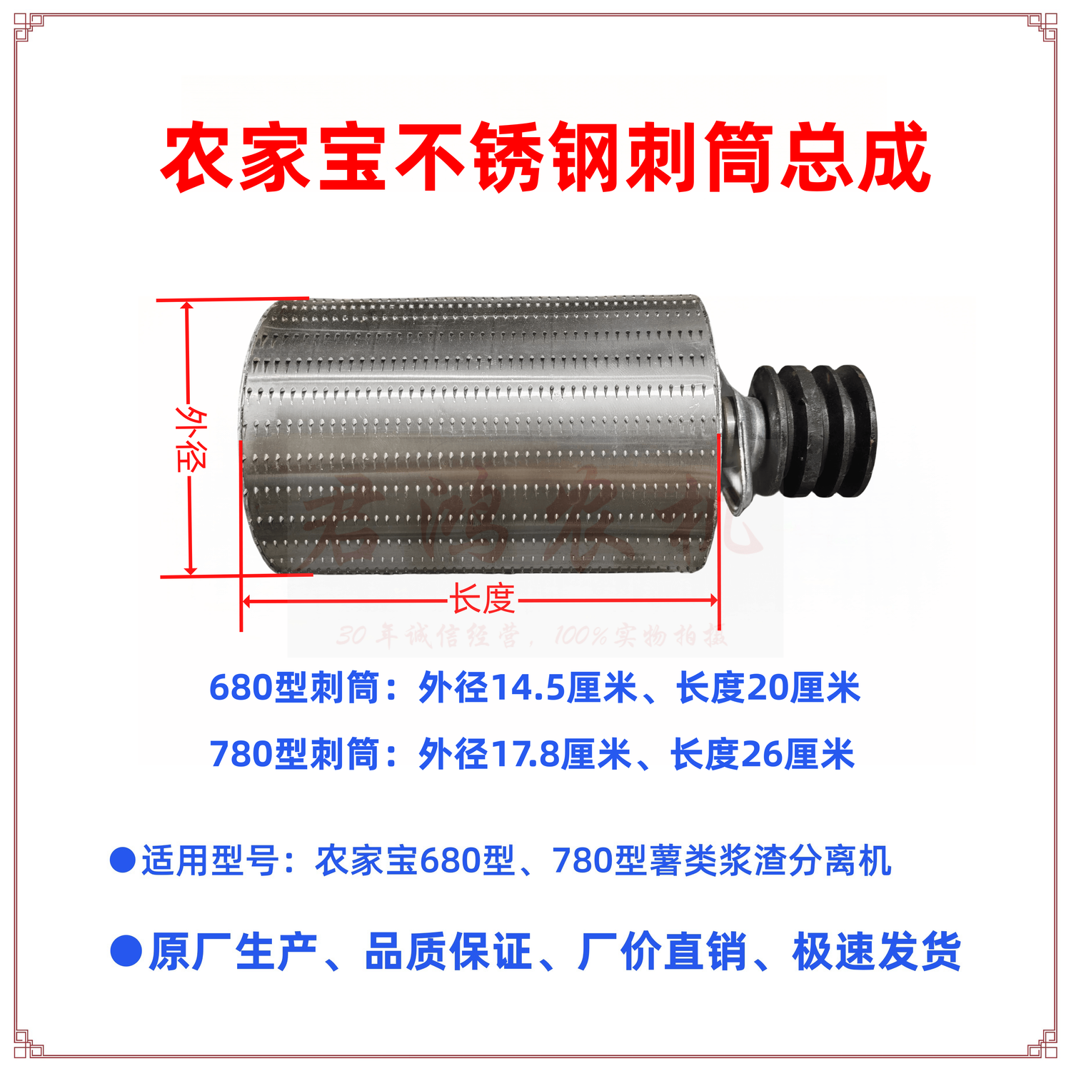刺滚筒原厂全套总成滤网总成农家宝薯类浆渣分离机打粉红薯磨粉机