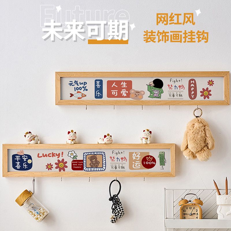 卡通可爱入户门钥匙玄关挂钩装饰画客厅卧室墙上收纳墙饰免打孔