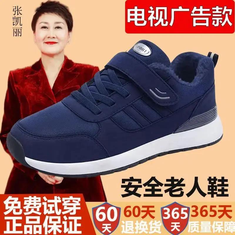足力健张凯丽老人鞋秋季冬季加绒加厚舒适软底轻便妈妈鞋运动鞋男