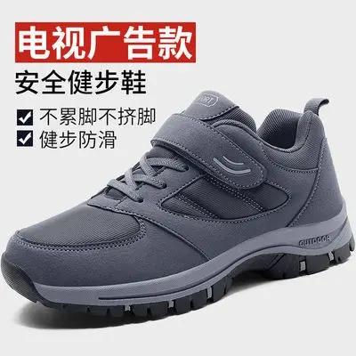 足力老人鞋男春秋季中老年健步鞋防滑软底爸爸妈妈舒适休