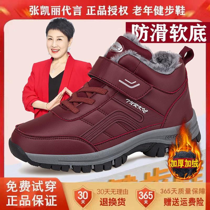 足力健冬季加绒老人鞋女款保暖棉鞋软底中老年健步鞋爸爸妈妈