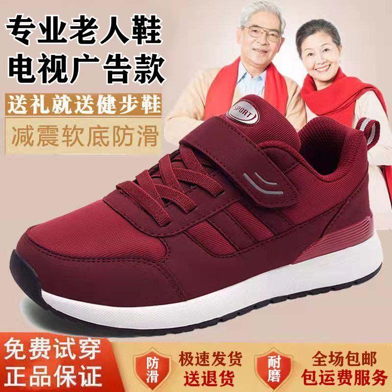 足力健老人鞋男女冬季鞋舒适软底防滑中老年健步鞋休闲运动妈妈鞋