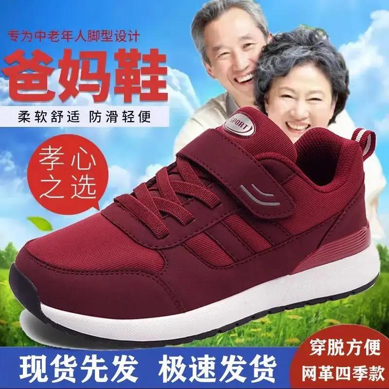 足力健老人鞋男女秋冬中老年鞋子耐磨防滑舒适软底厚底中老年鞋