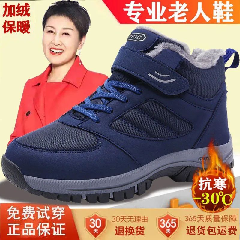 足力健张凯丽老人鞋男女加绒保暖棉鞋软底中老年爸爸健步加厚防滑