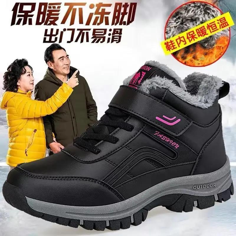张凯丽雪地靴中老年健步鞋老人鞋男冬季保暖加绒棉鞋加厚防水防滑