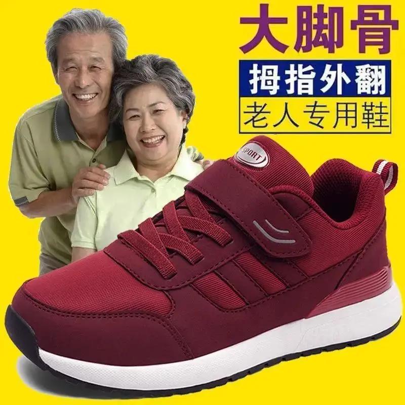 足力鞋中老年老人鞋女加宽防滑休闲健步鞋软底厚底舒适爸爸妈妈鞋