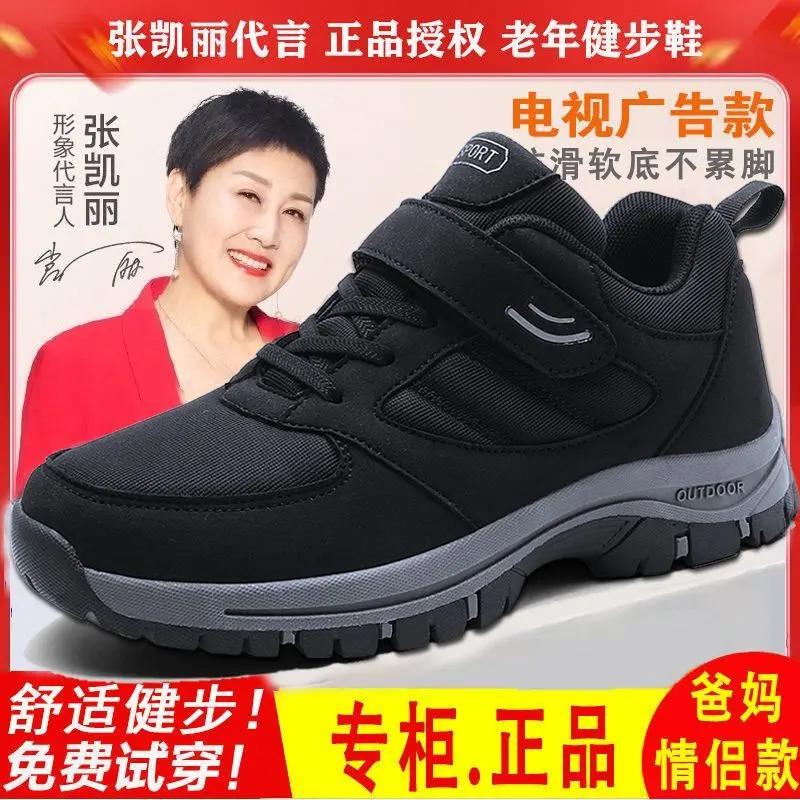 老人鞋防滑轻便健步鞋秋冬新款防寒保暖休闲运动鞋老人防滑鞋