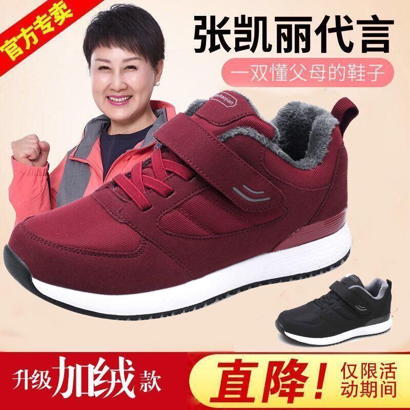 足力健老人鞋女秋冬中老年妈妈运动健步鞋防滑加绒保暖棉鞋男