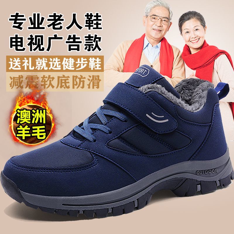 足力健老人鞋男女冬季加绒保暖爸爸妈妈大棉鞋加绒加厚防滑中老年