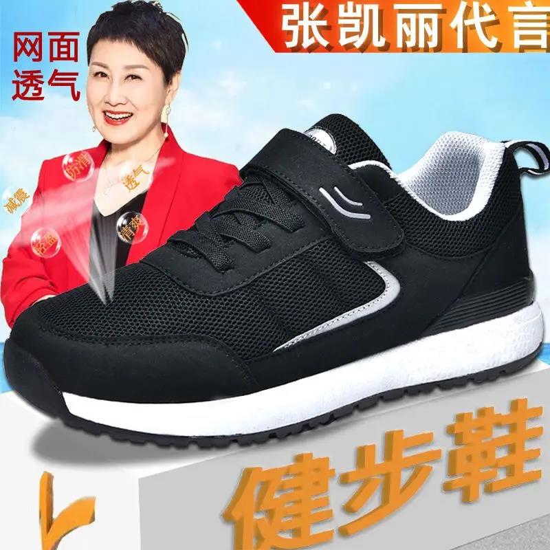 足力鞋老人鞋女新款秋季网面老年鞋防滑软底中老年妈妈健步鞋女鞋