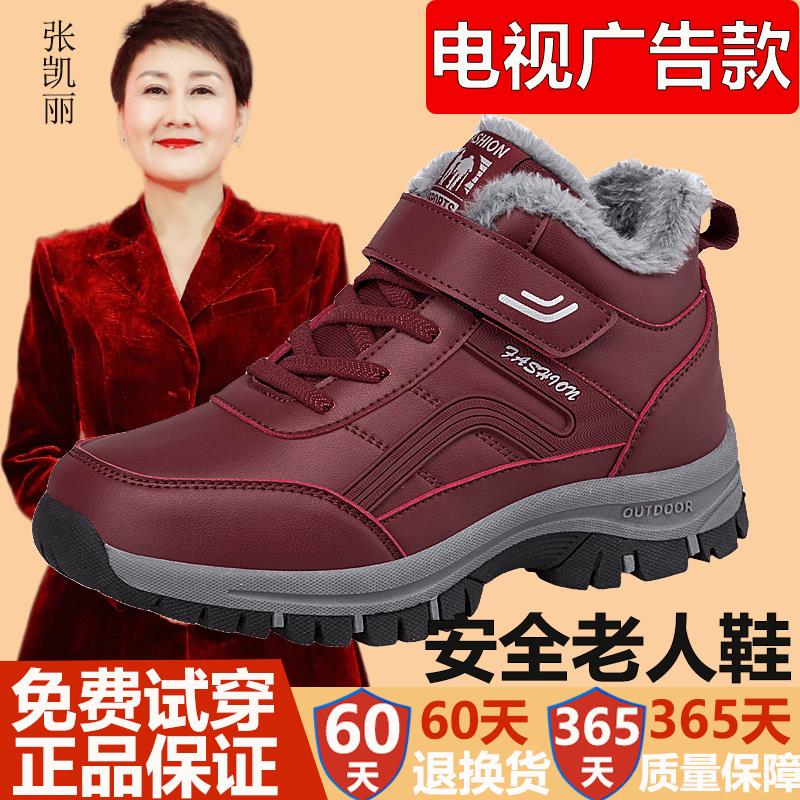 足力健老人鞋男冬季加绒加厚保暖棉鞋中老年健步鞋爸爸防水防滑