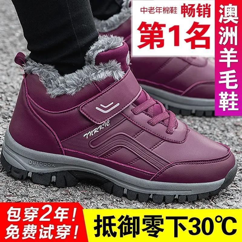 足力健正品老人鞋男女鞋防滑软底健步鞋加绒保暖高帮棉鞋冬季羊毛