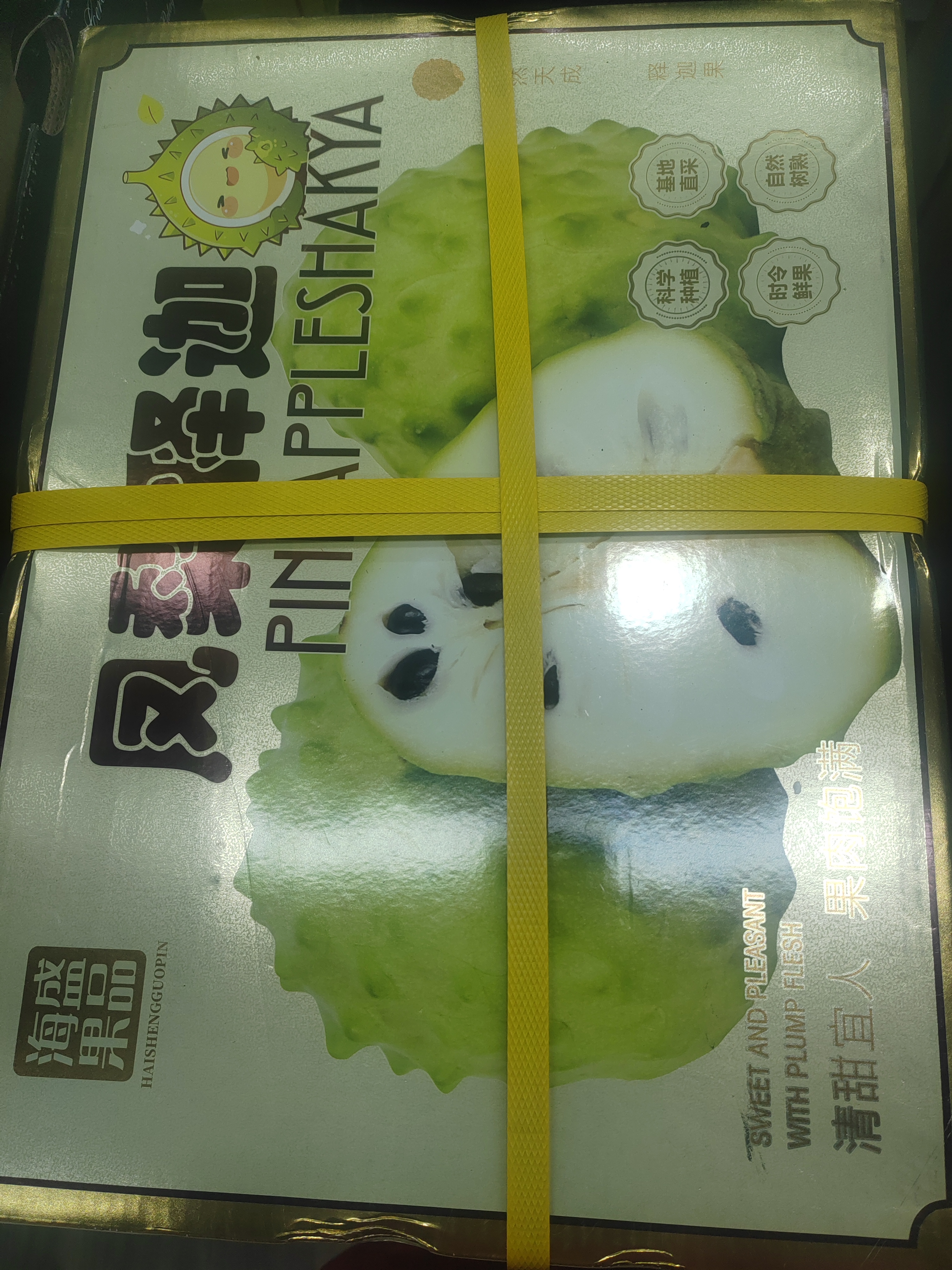 凤梨释迦果礼盒装