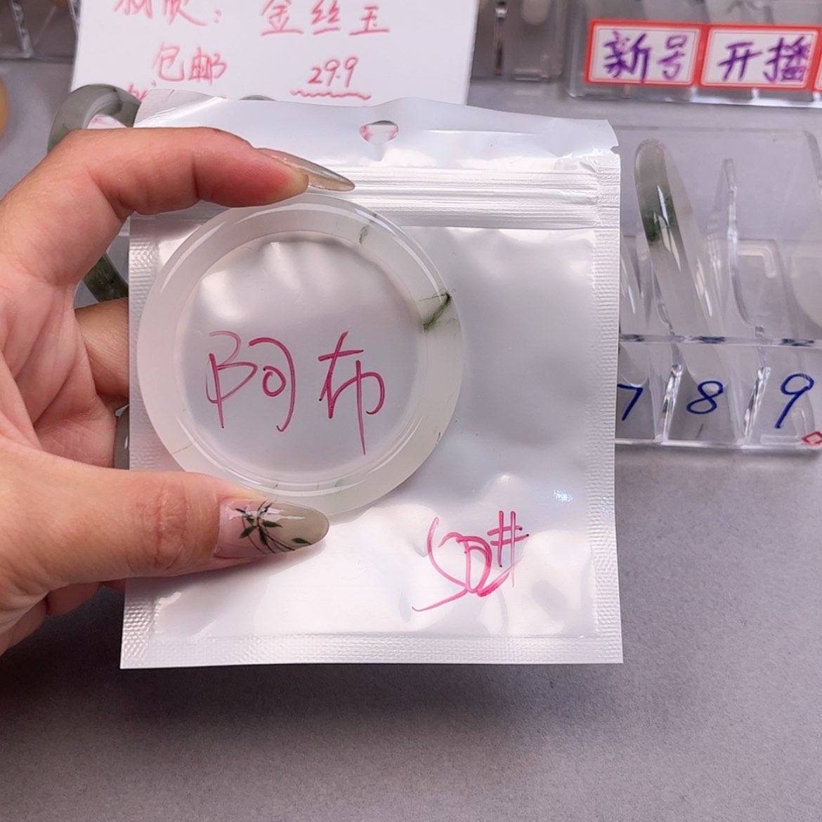 【闪购商品】石英质玉手镯未镶嵌阿*?