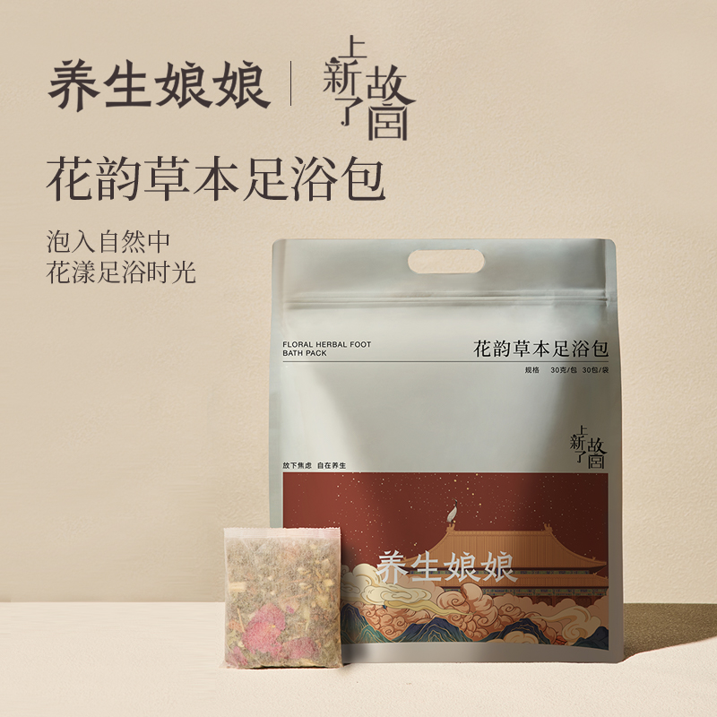 左点X养生娘娘花韵16味草本植物泡脚包足浴包腿部防护用品