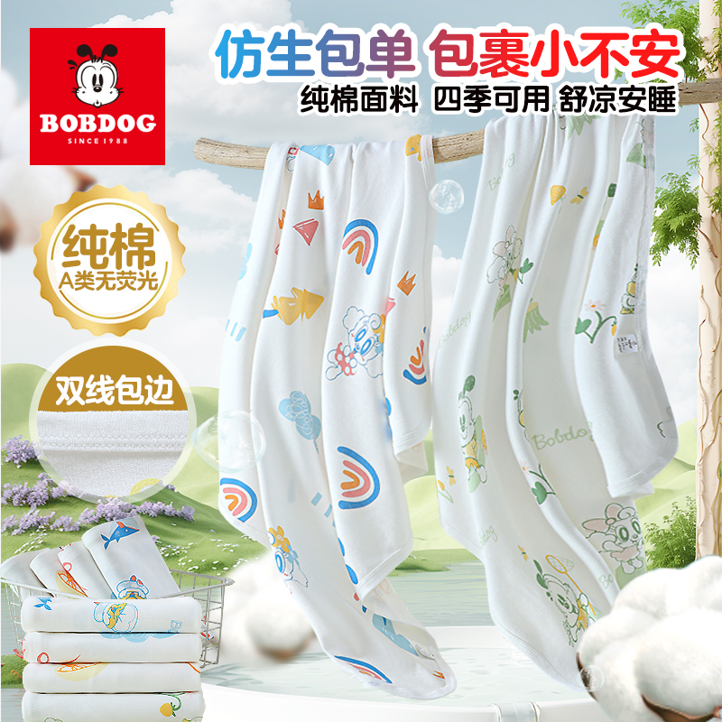 【专柜上新】巴布豆新生儿纯棉包边包单刚出生防惊跳产房包巾抱被毯