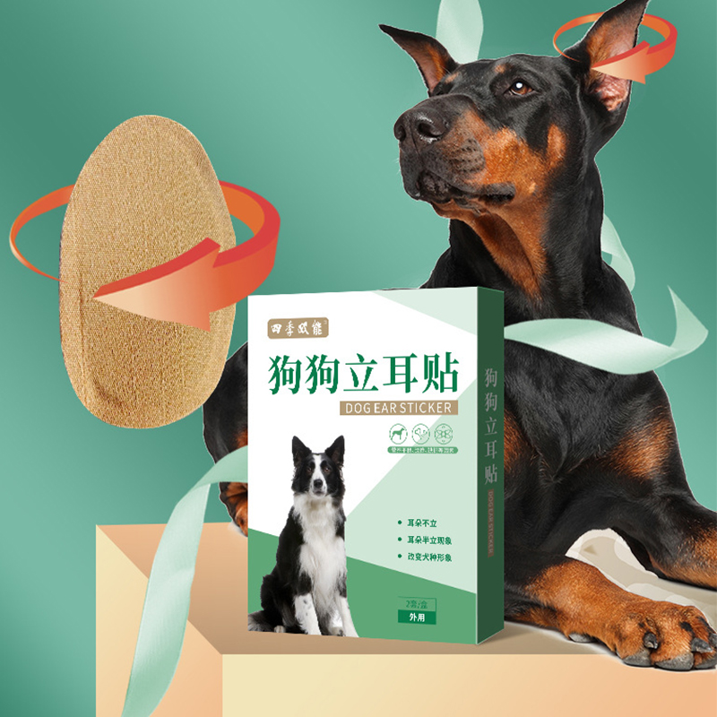 【呼呼】宠物狗狗立耳贴大型犬小型犬辅助耳朵矫正贴狗狗立耳神器
