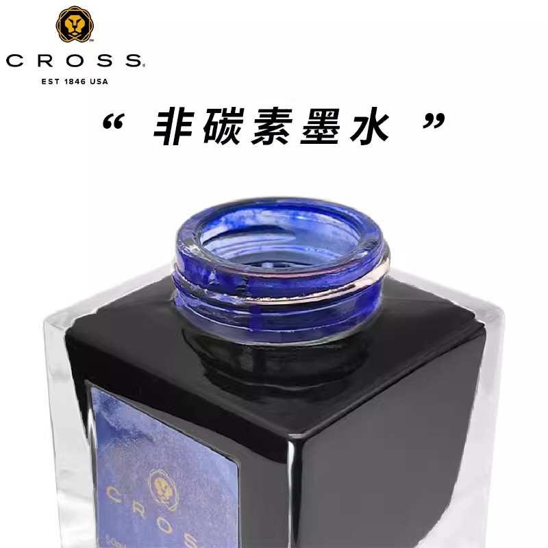 CROSS/高仕【拾笔人】黑色墨水进口非碳素不堵笔墨水黑色蓝色蓝黑