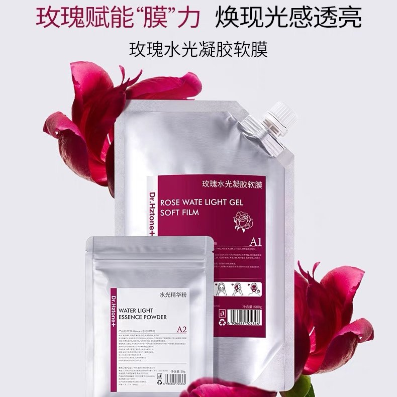 DR.Hztone+赫兹肽玫瑰凝胶软膜粉补水保湿提亮涂抹面膜美容院专用