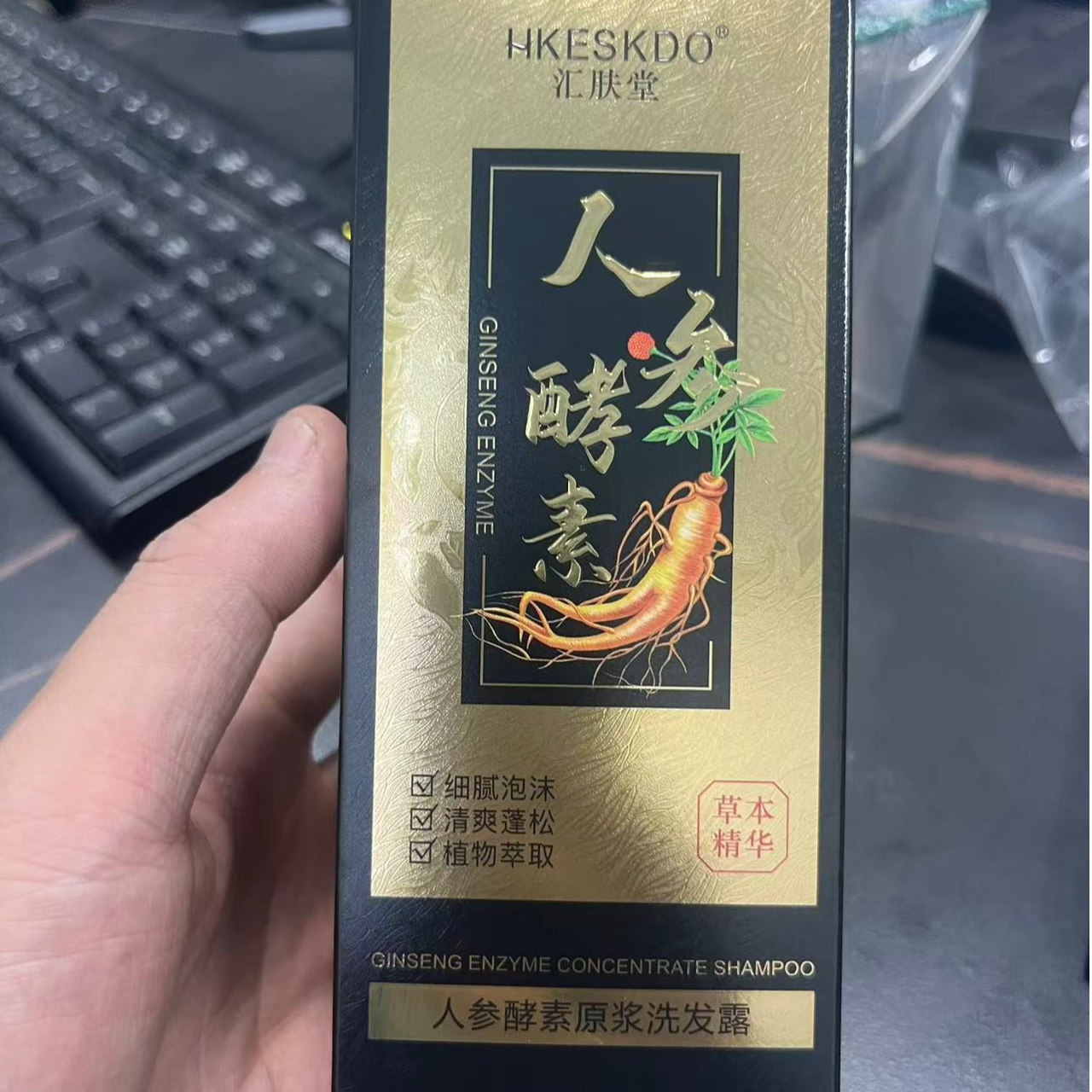 人参酵素原浆洗发水300ML