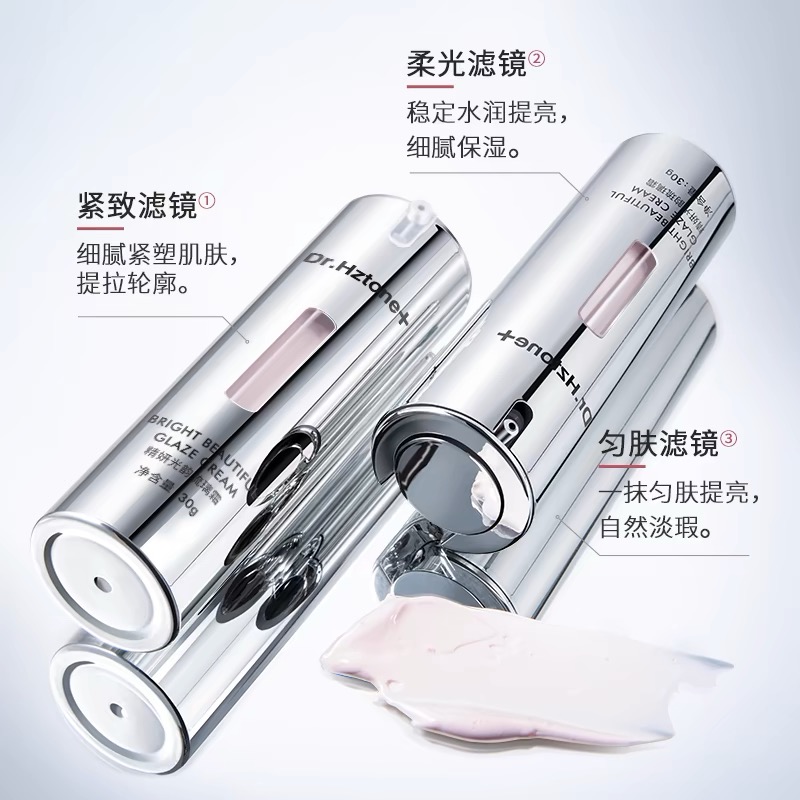 DR.Hztone+赫兹肽玻色因精妍光韵琉璃霜提亮补水
