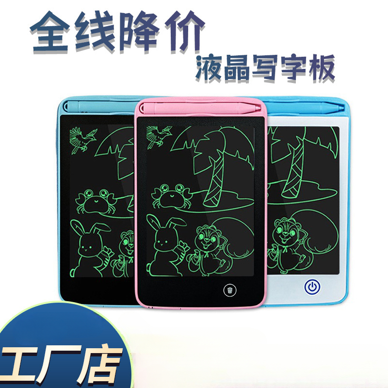 液晶手写板 6.5/8.5/10/12寸儿童绘画画板涂鸦电子护眼LCD写字板