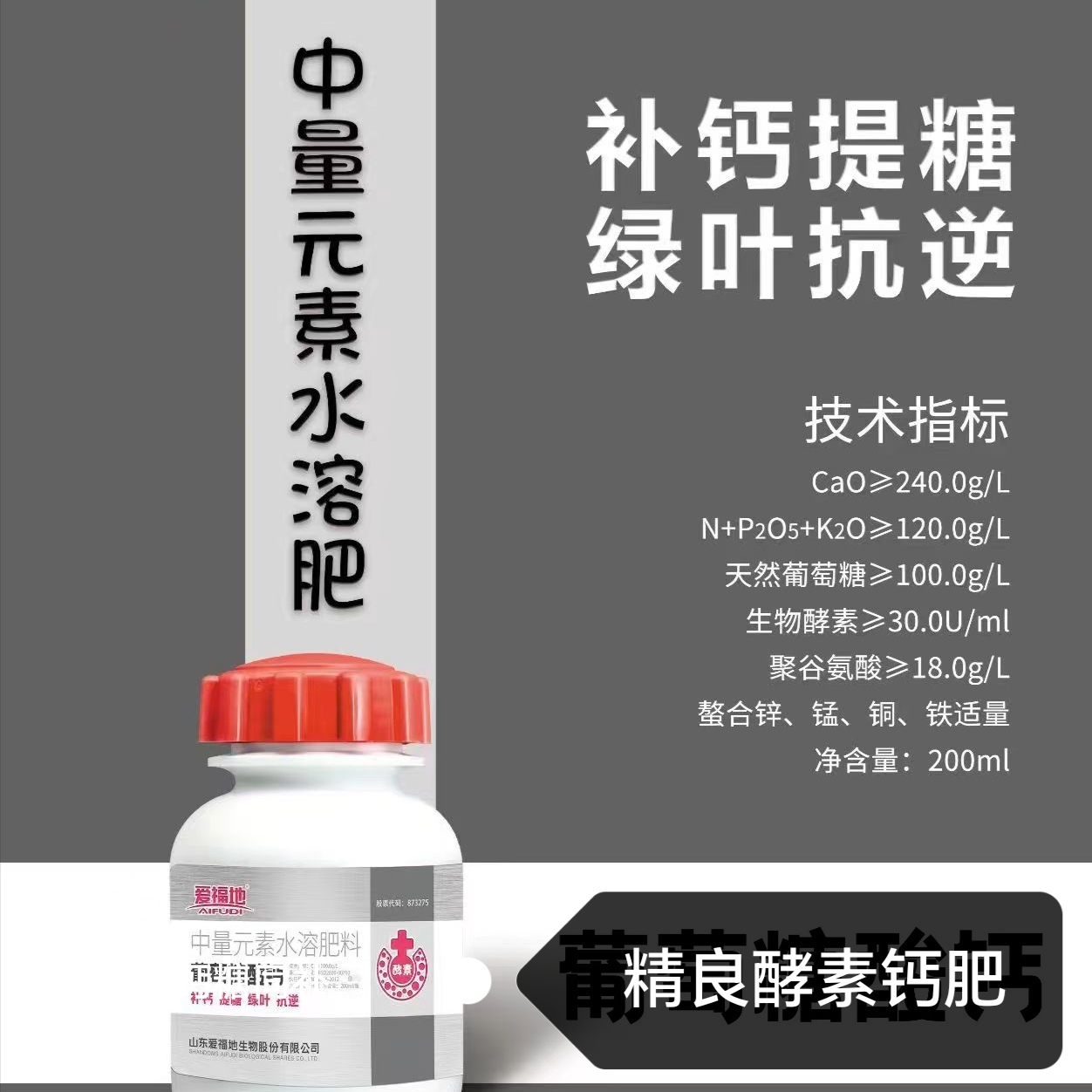 水溶肥，预防裂果，粗皮，黑痘，增糖上色