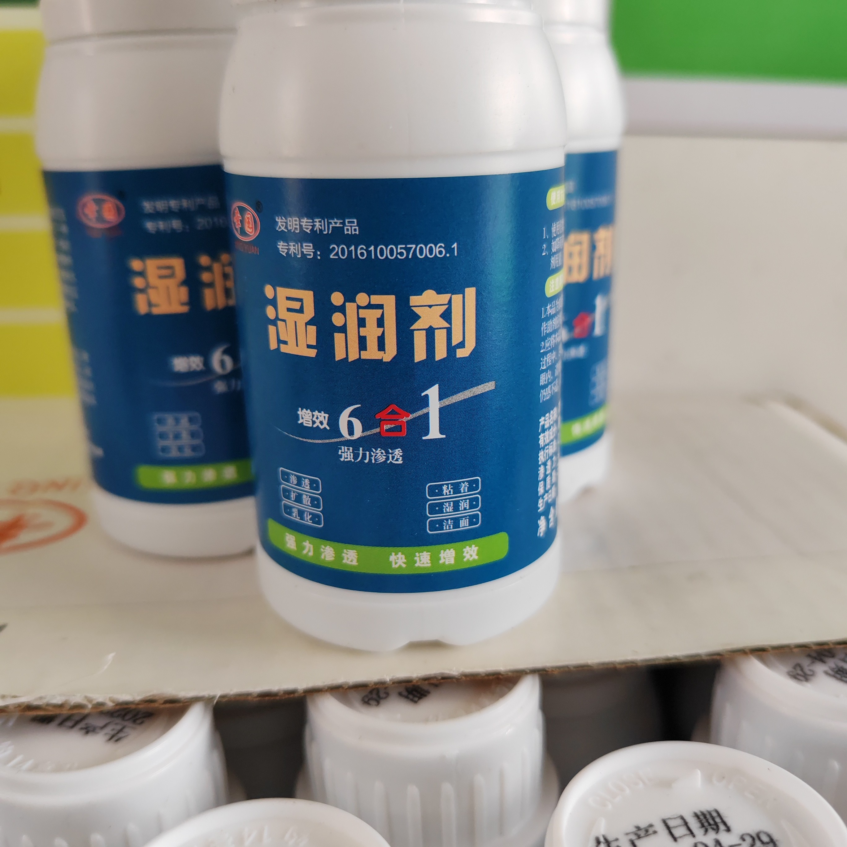 叶面肥，新型植物油助剂，增效渗透快速  病虫害