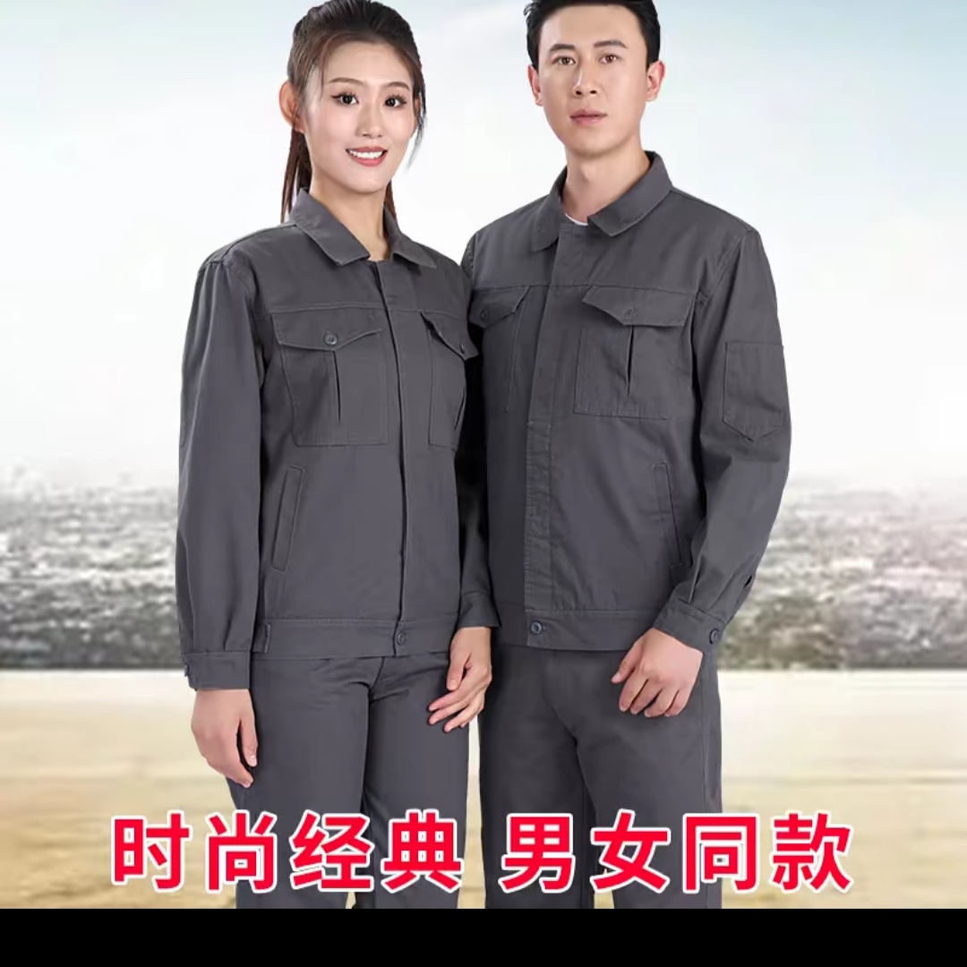 春秋款工作服套装男长袖劳保服耐磨