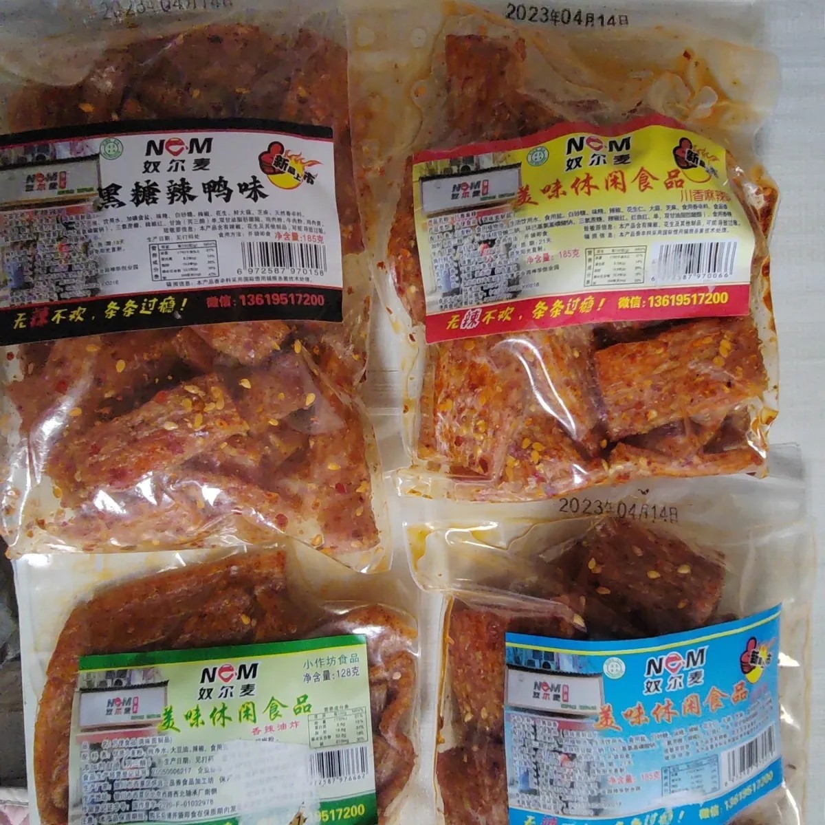 奴尔麦辣条。怀远夜市同款