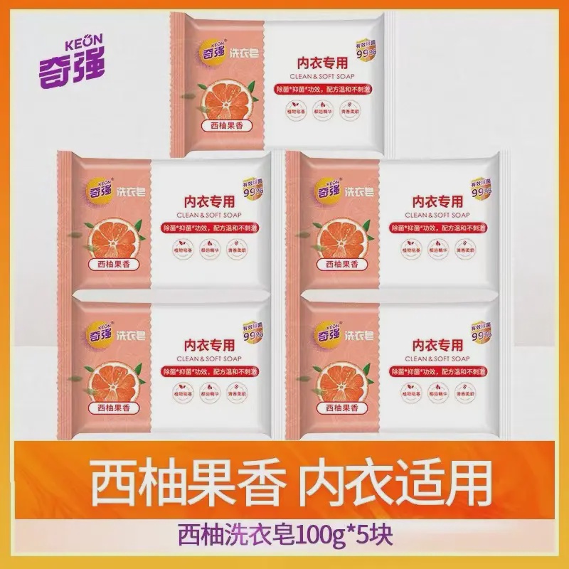 【Z】奇强西柚内衣洗衣皂100g*5