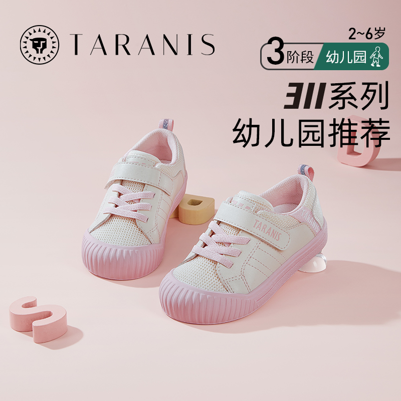 泰兰尼斯春秋男女童板鞋透气软底室内休闲儿童包头鞋T02X3A2967