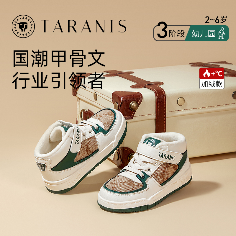 泰兰尼斯冬季新款加绒保暖儿童运动复古男童跑步休闲鞋T02X3D3288