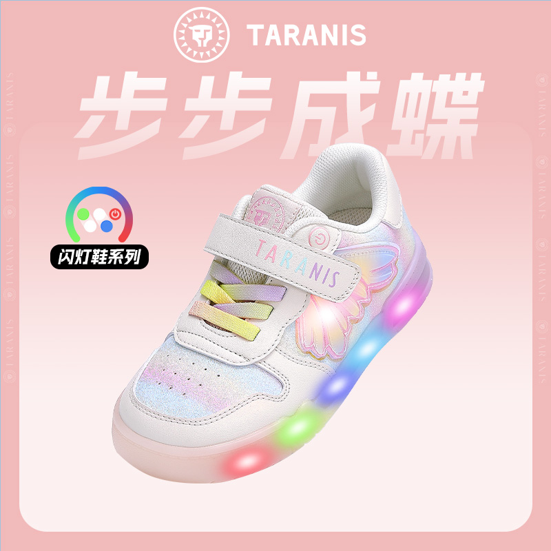 【步步成蝶】泰兰尼斯童鞋秋季新款闪灯鞋可控开关板鞋T02X4C5276