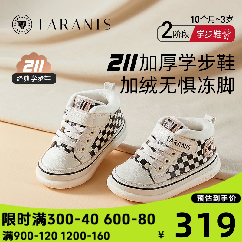泰兰尼斯211冬季新款加绒男女宝婴儿学步鞋防踢机能鞋T01B2D2352