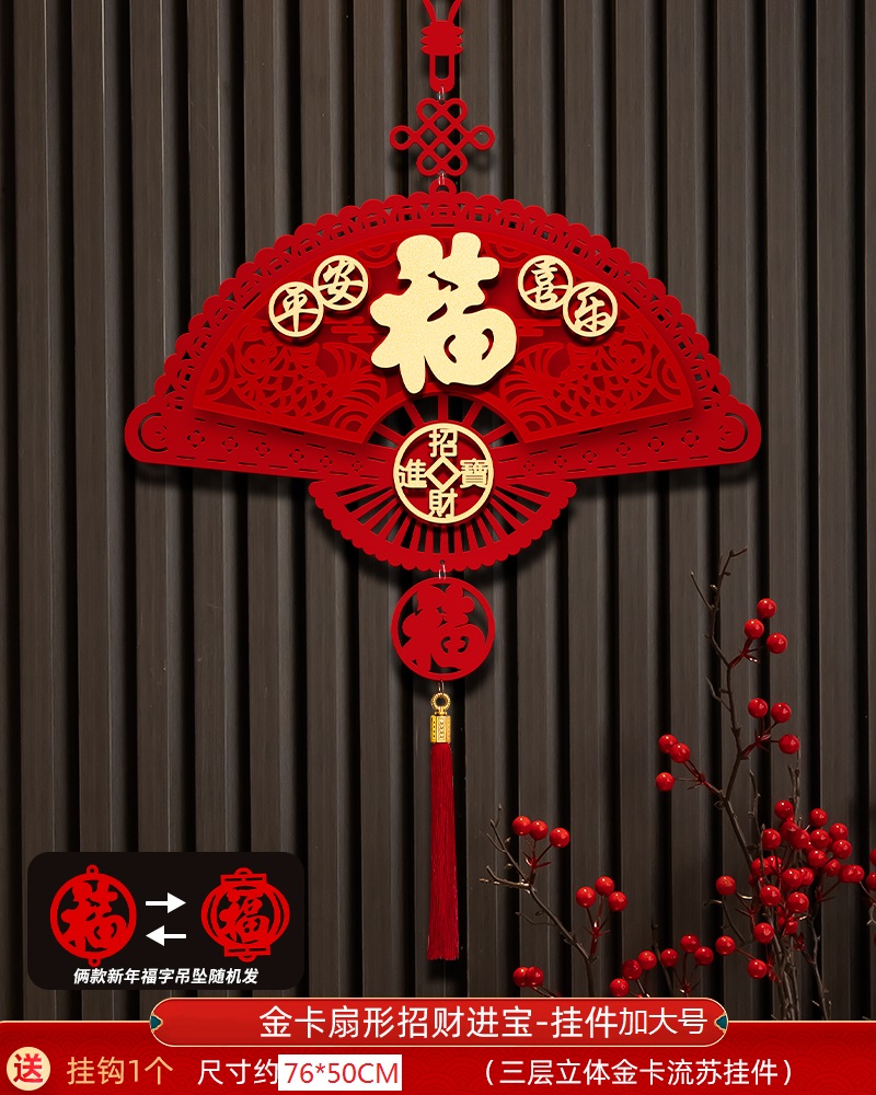 春节大门福字挂件装饰挂件挂饰客厅蛇年新年喜庆家居装饰品