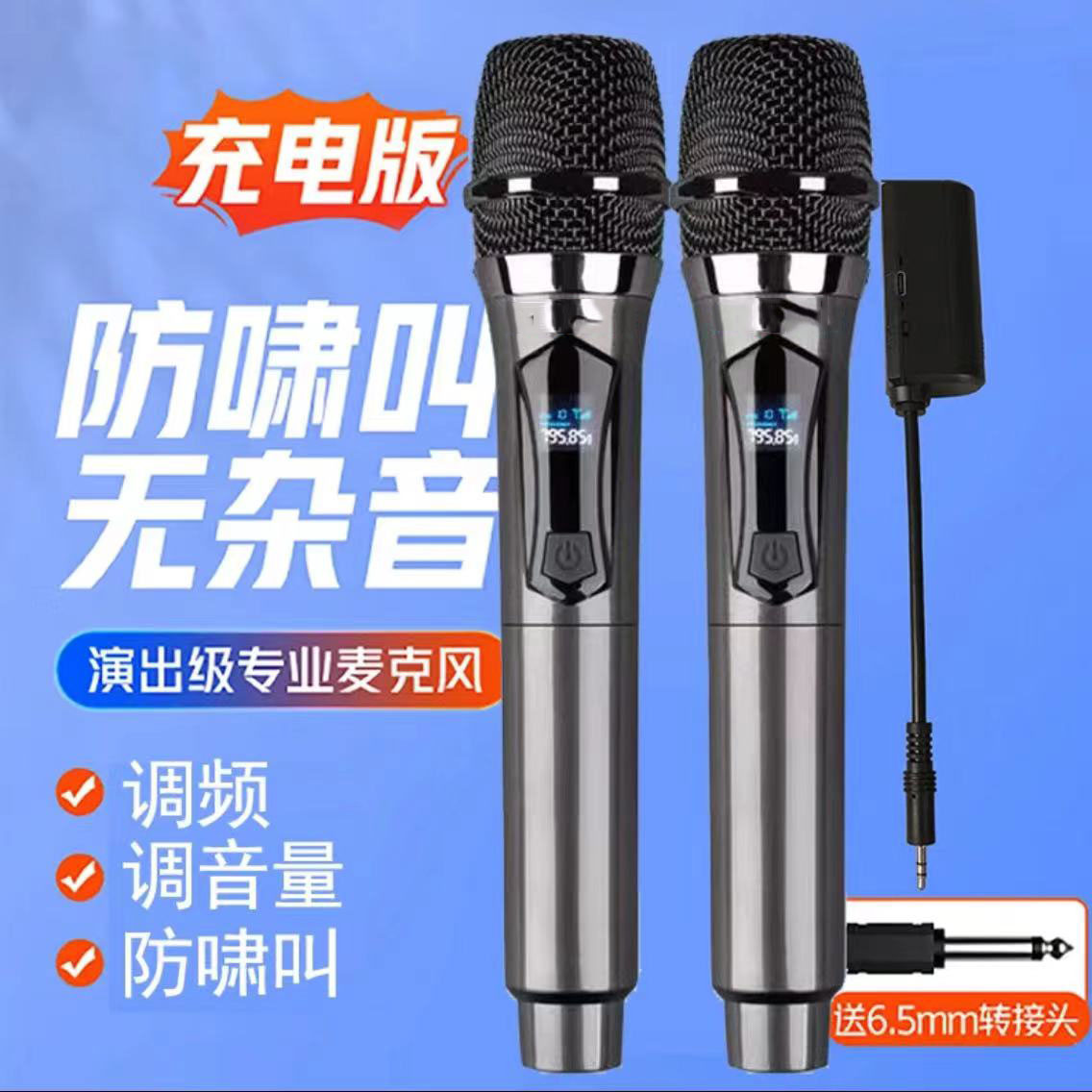 充电款无线声卡麦克风室内音响唱歌直播专业K歌通用话筒手持舞台