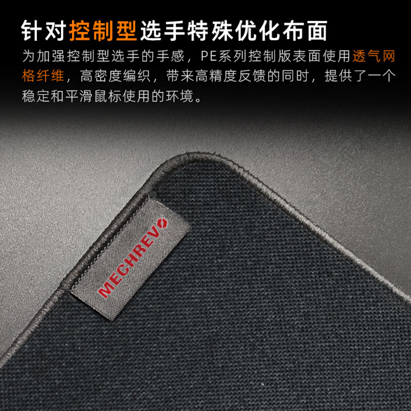 【粉丝福利】机械革命 耀·PE30M控制版通用鼠标垫