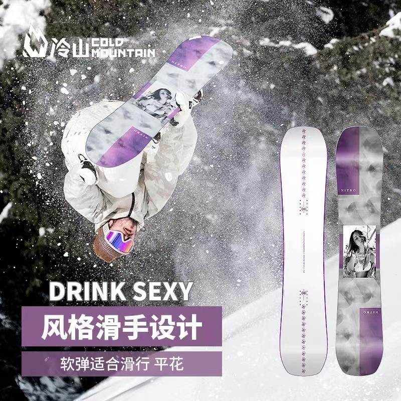 冷山雪具尼卓NITRO OPTISYM合作款DRINK SEXY单板滑雪板2223新款_