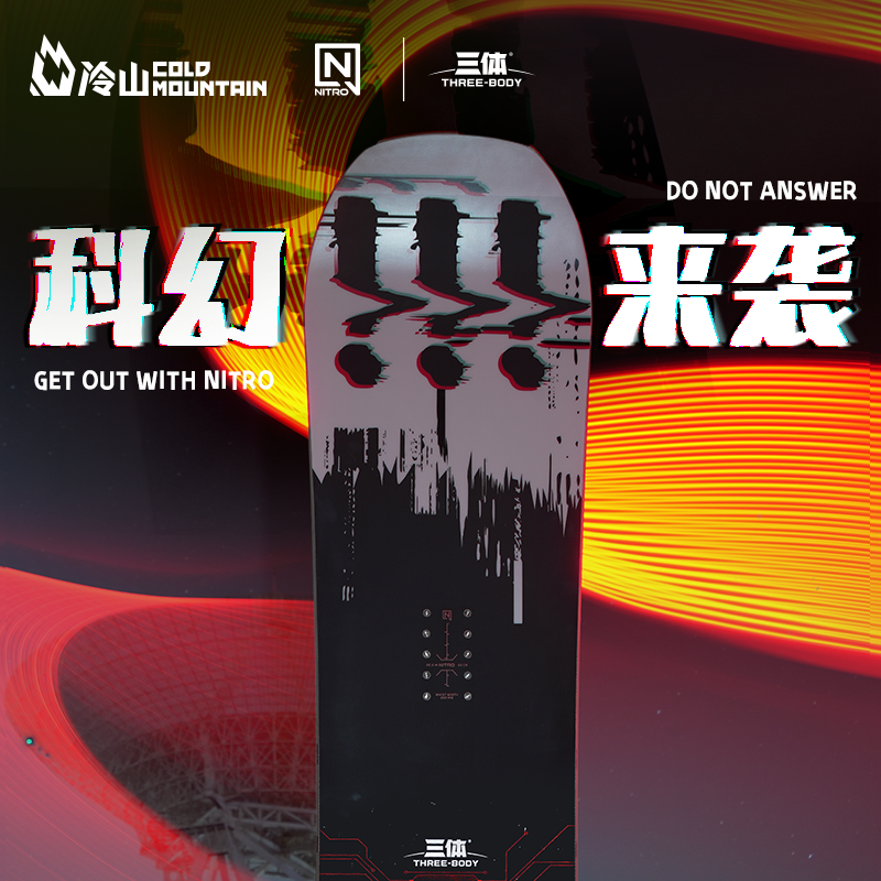 冷山雪具NITRO雪板THREEBODY三体联名款滑雪板全地域单板2324