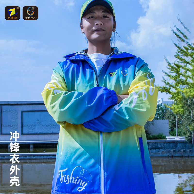  七支竿新款冲锋衣外壳 防风 防水 保暖性强户外休闲连帽宽松运动